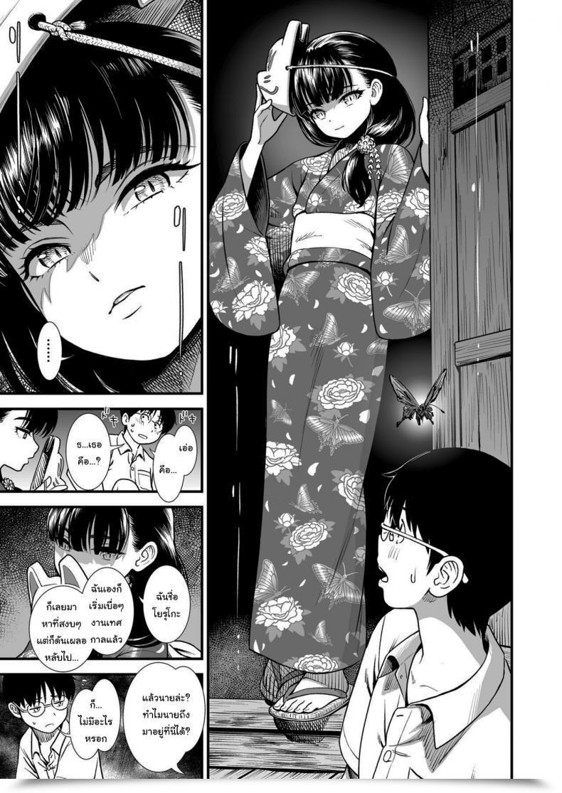 Doujin Sabaku Mayonaka No Yoruko-San Yoruko No Koto Motto Shiritai Yoruko Of The Night Time Would You Prefer To Know Extra About Yoruko โดจินแปลไทย 9