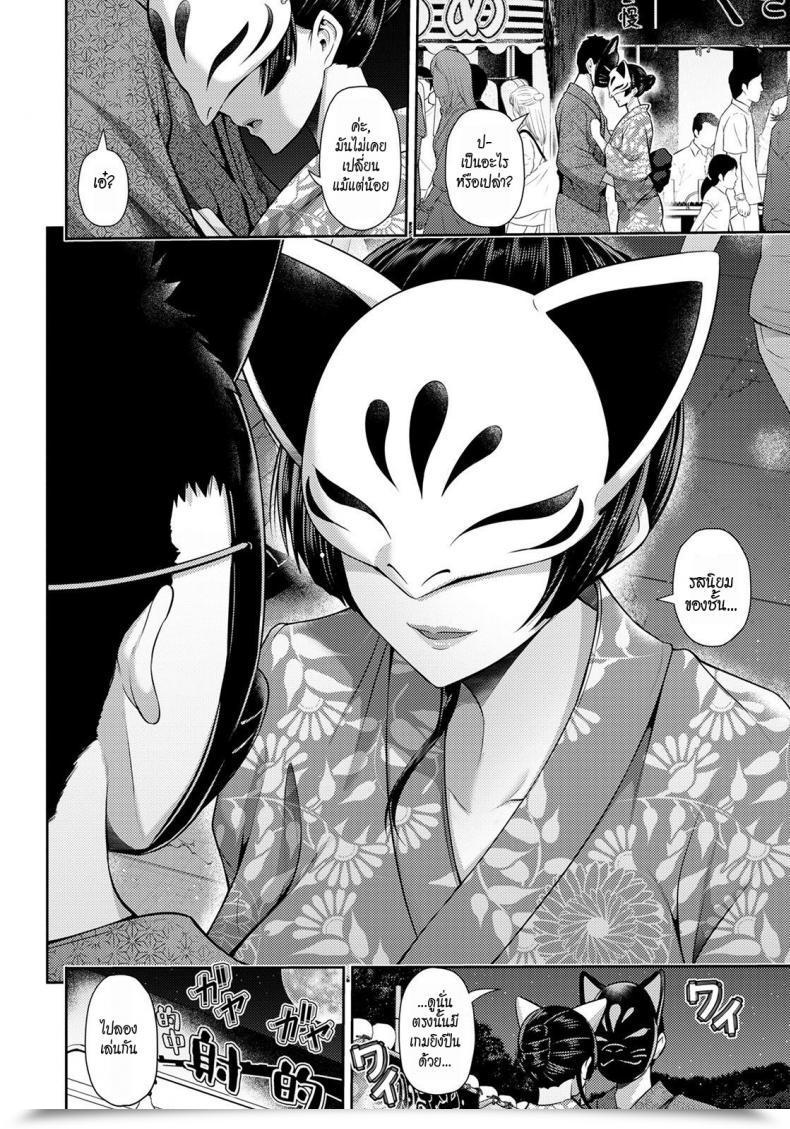 Doujin Toba Yuga Furin Ryokou ~Miyabi~ ~ โดจินแปลไทย 7