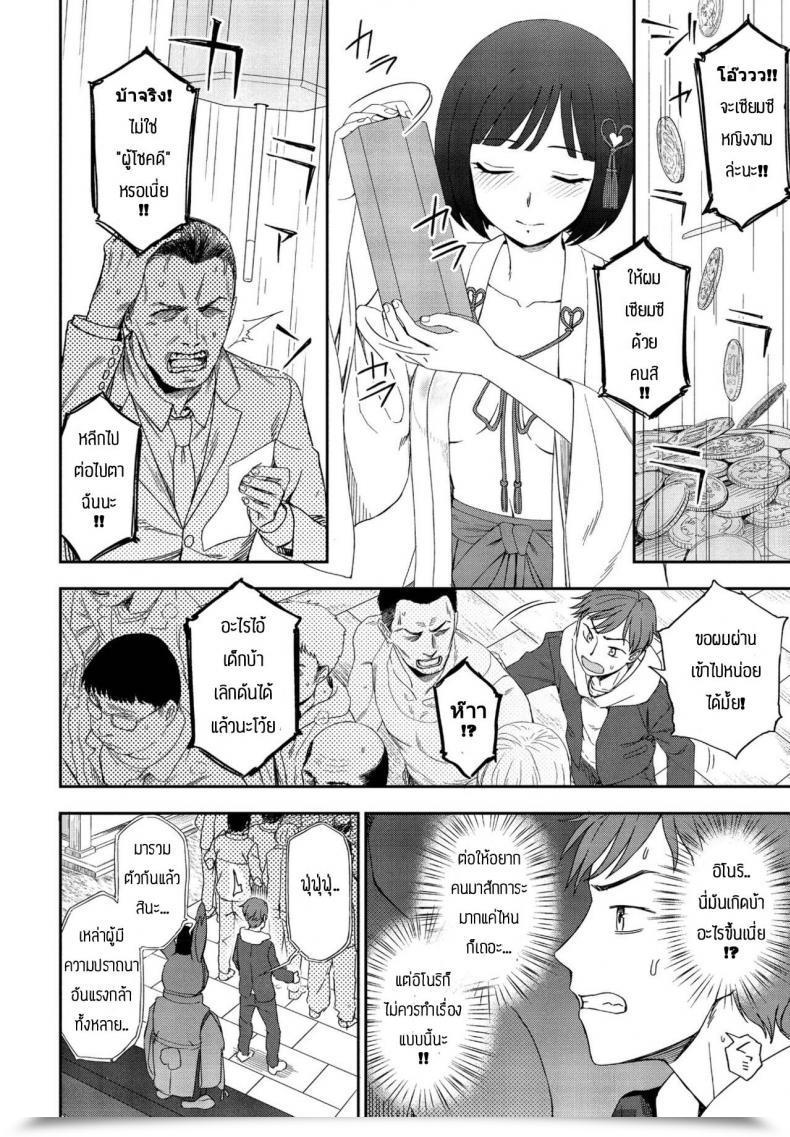 Doujin Kumano Tooru Negai Kanaete โดจินแปลไทย 7