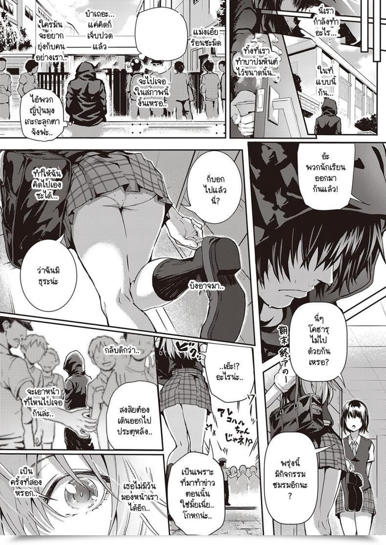Doujin Simon Koharu Break! โดจินแปลไทย 9