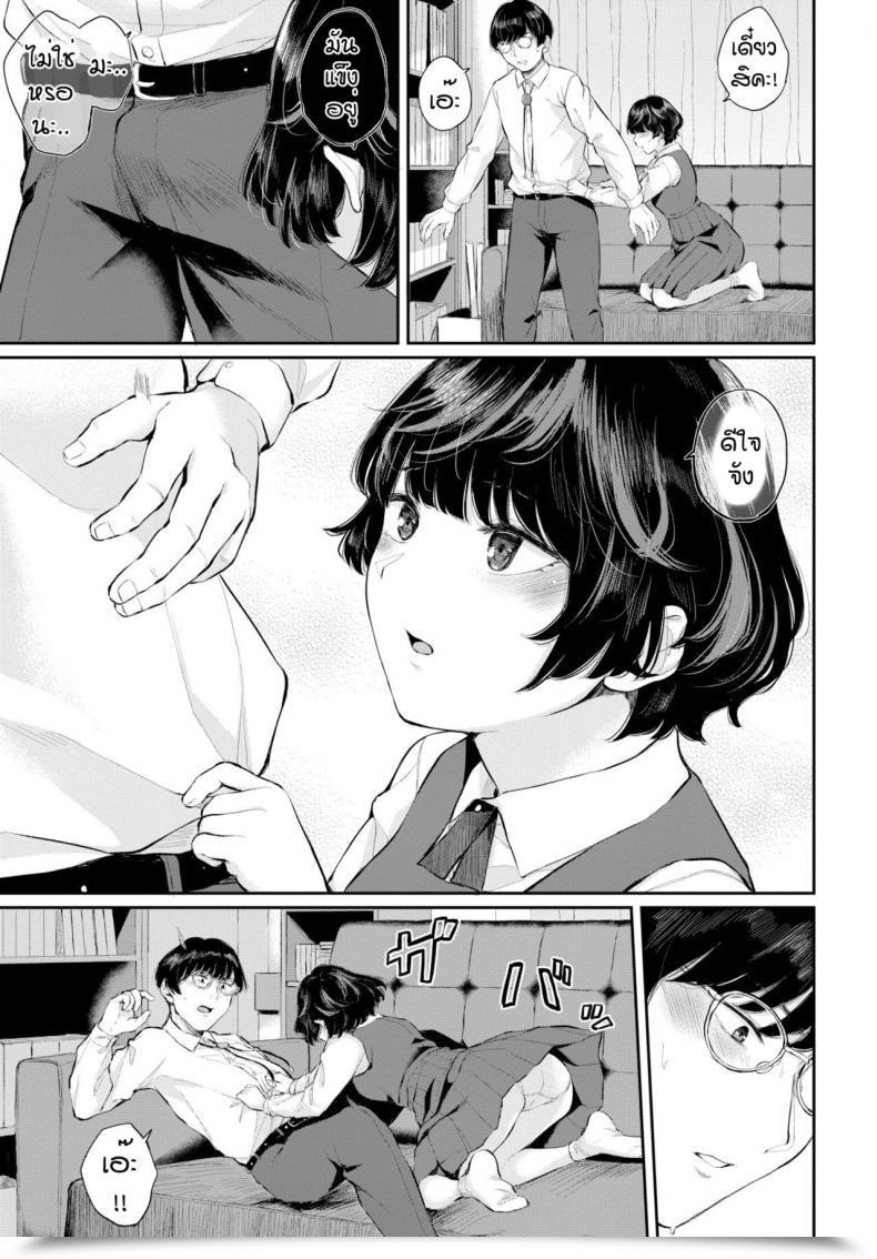 Doujin Yamada Yuuya Renai Kanjou โดจินแปลไทย 9