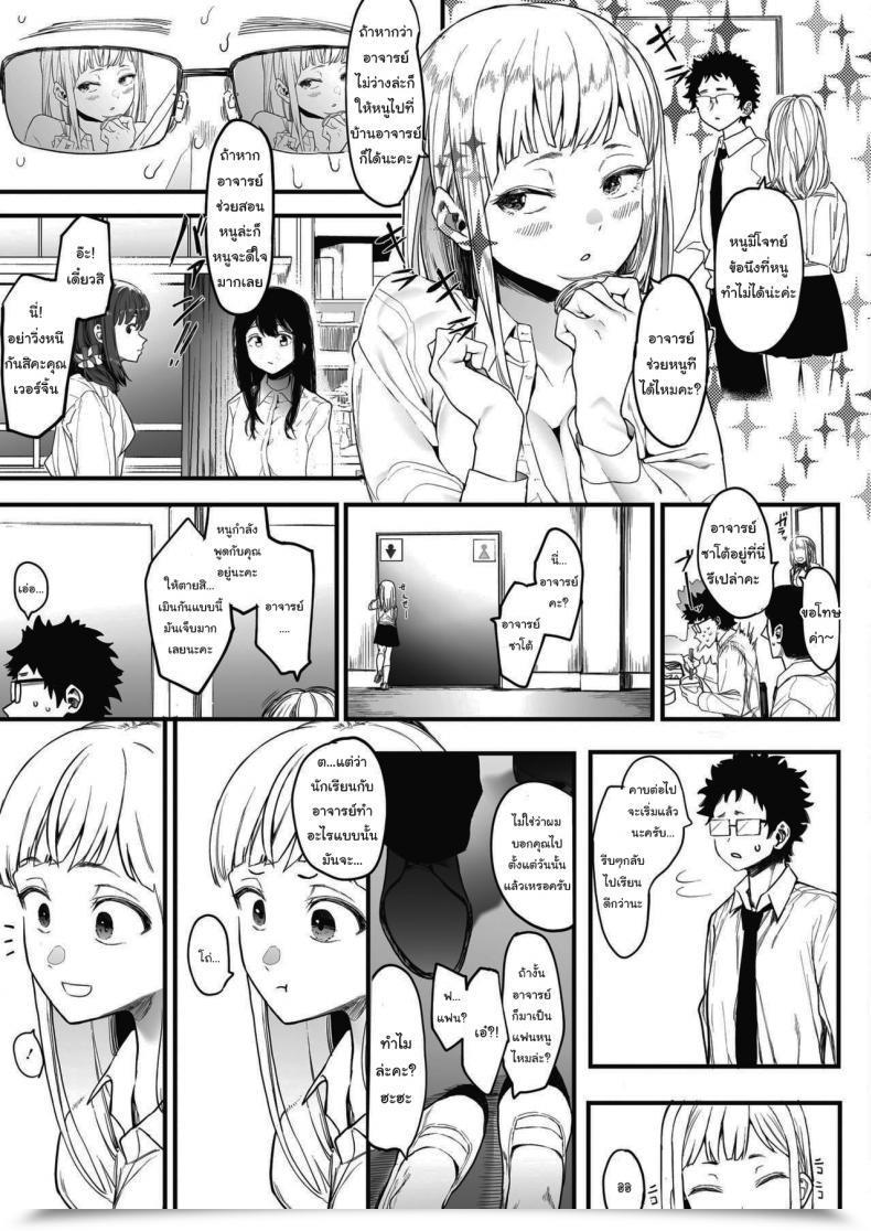 Doujin Eightman Eightmansensei No Okage De Kanojo Ga Dekimashita I Obtained A Girlfriend With Eightman-Senseis Assist เพียงแค่ผมผู้เดียวได้ไหม 1 โดจินแปลไทย 29