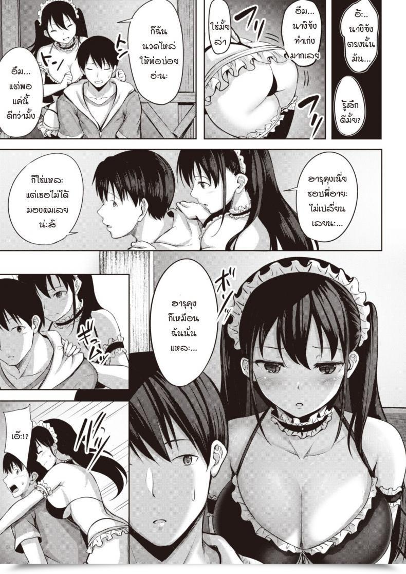 มาชอบฉันแทนไม่ได้เหรอ [Nicoby] Yuunagi Koi Moyou