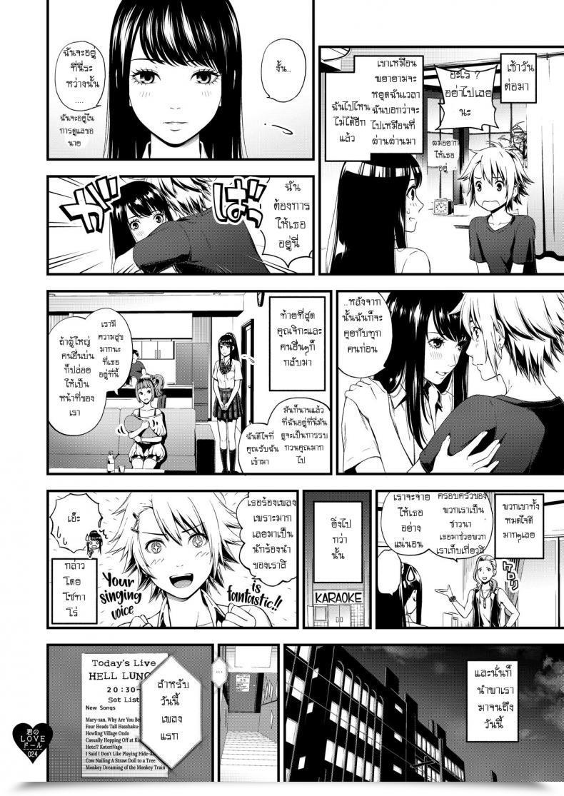 Doujin C97 3 Colours Corona Suzuki Hinomi Kimi No Love Doll โดจินแปลไทย 45