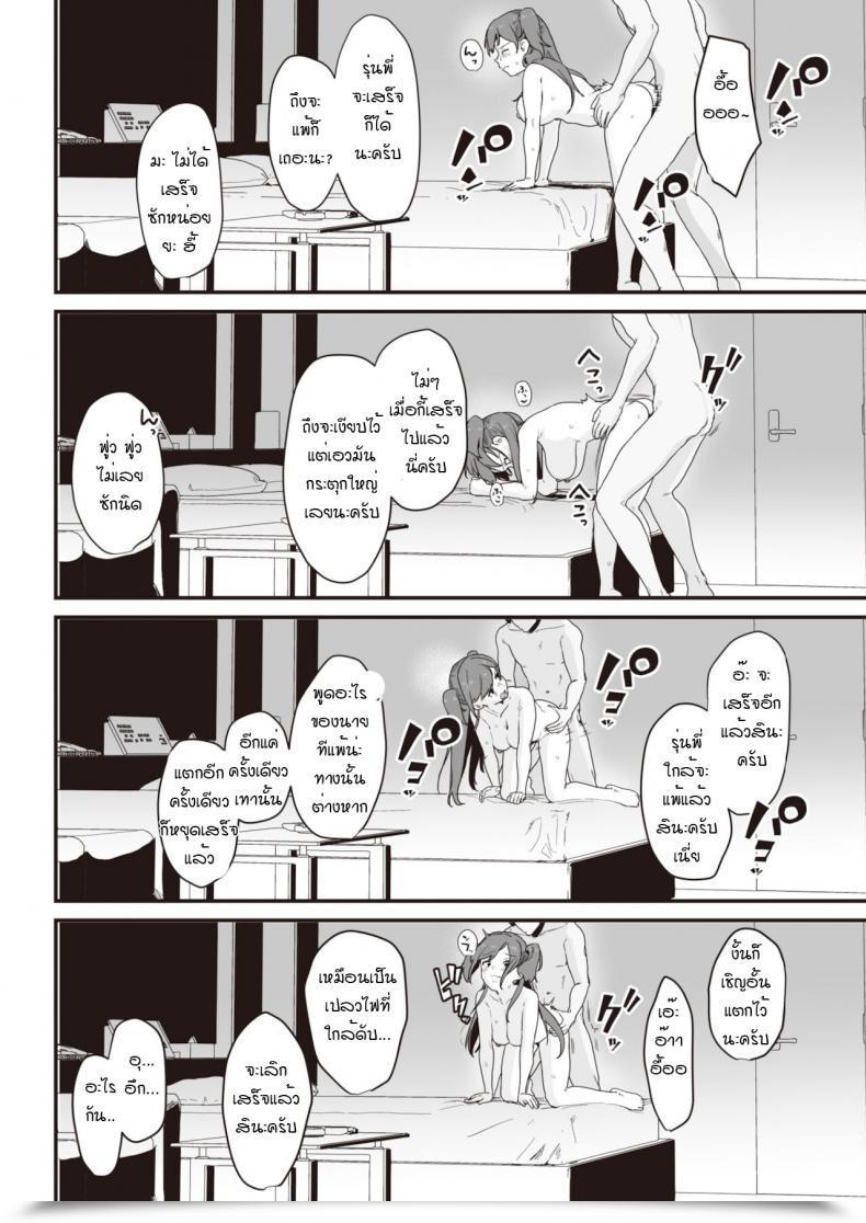 Doujin Miyako No Gohan Namaiki Jyoushi Ha Cyoro Za Coi โดจินแปลไทย 31