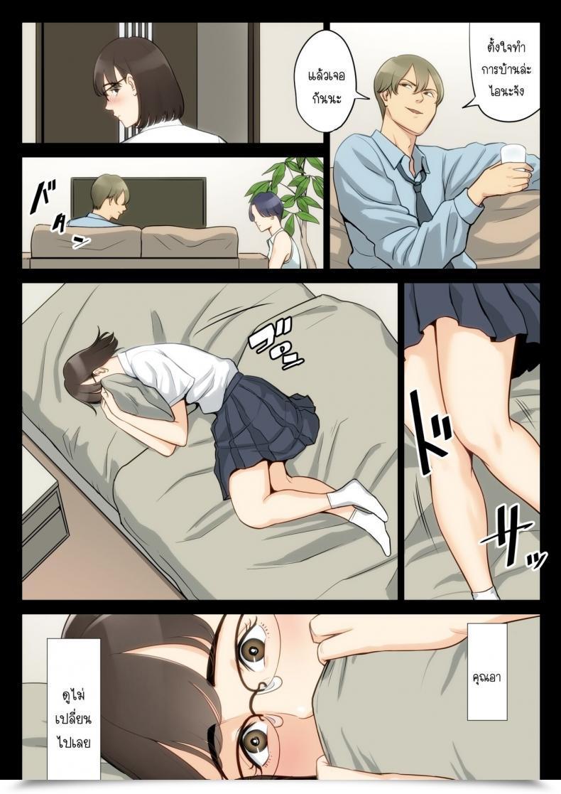 Doujin Tamagou Watashi, Oji, Haha โดจินแปลไทย 23