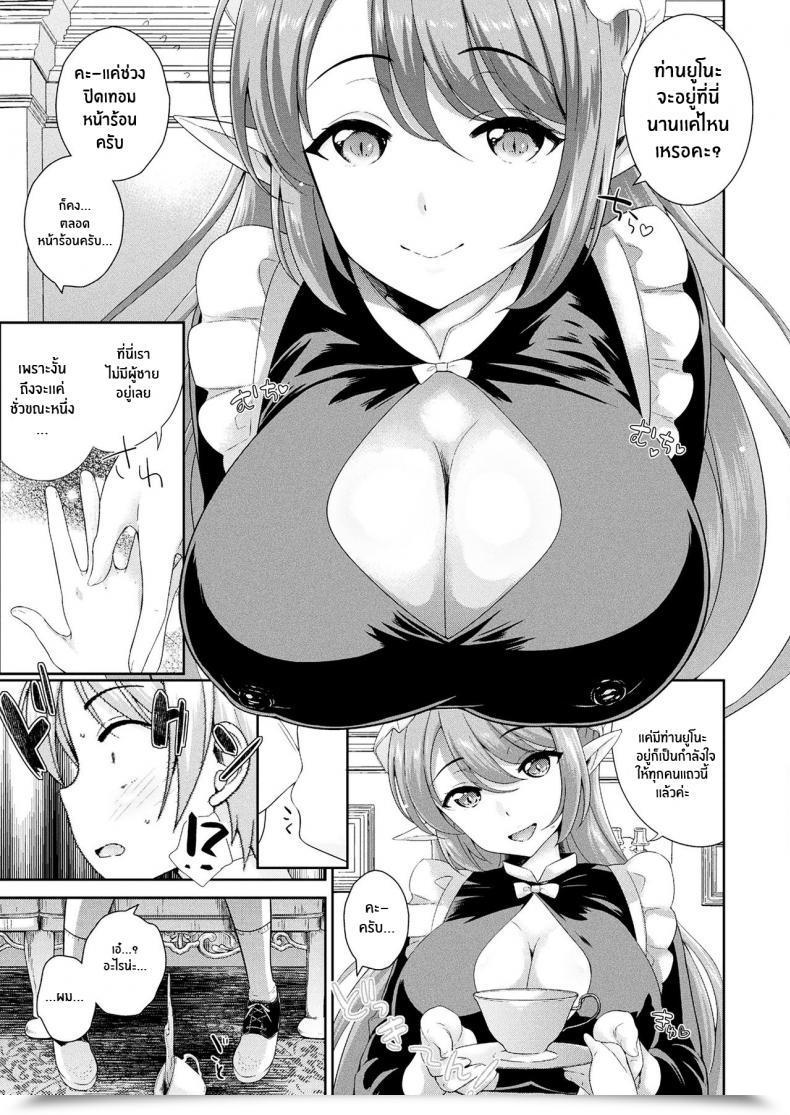 Doujin Uesugi Kyoushirou Succubus Onee-San To Inmon Keiyaku Comedian Unreal 2017-08 Vol 68 โดจินแปลไทย 5
