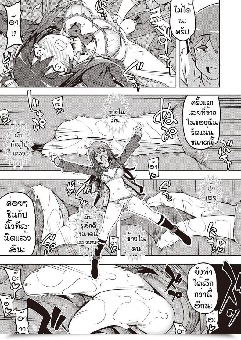 Doujin Namonashi Hanashi Ga Chikau โดจินแปลไทย 33