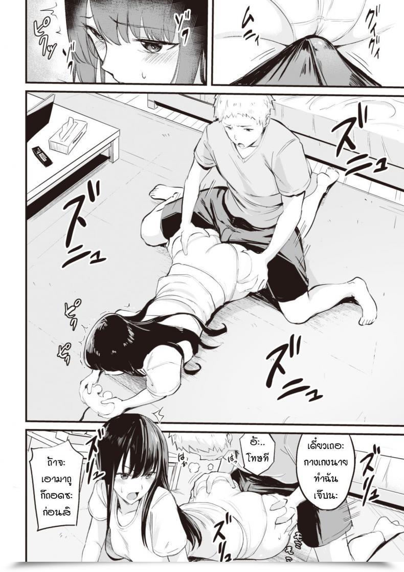 Doujin Manno Tsukau โดจินแปลไทย 11