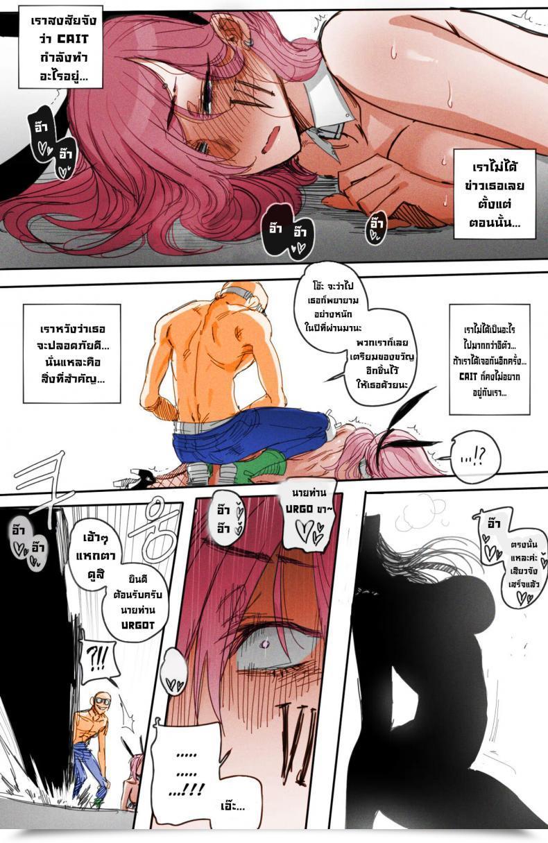 Doujin Ratatatat74 Closed Investigation Journal League Of Legends โดจินแปลไทย 55