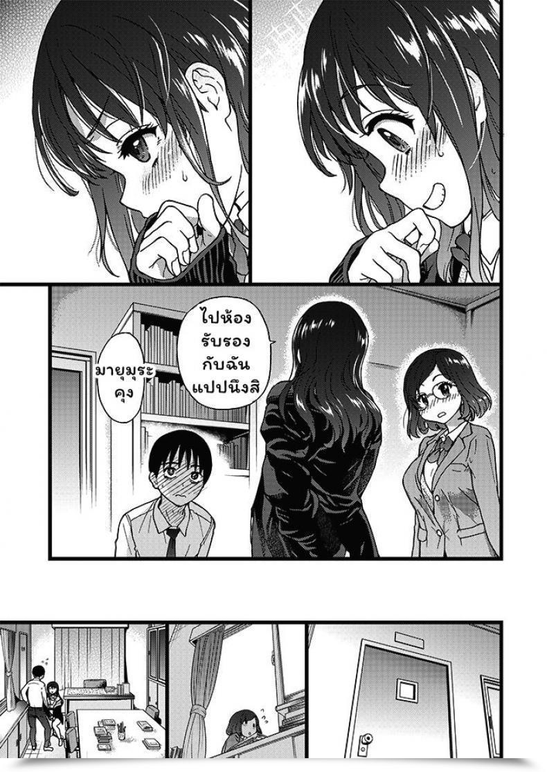 Doujin Shiwasu No Okina Please! Freeze! Please! โดจินแปลไทย 37
