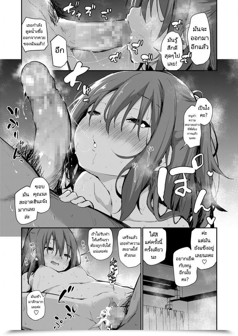 Doujin Airandou How I Bought Too Carried Away And Fucked My Youthful Sister โดจินแปลไทย 45
