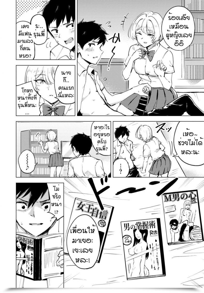 Doujin Ayatori Otameshi Koigokoro โดจินแปลไทย 15