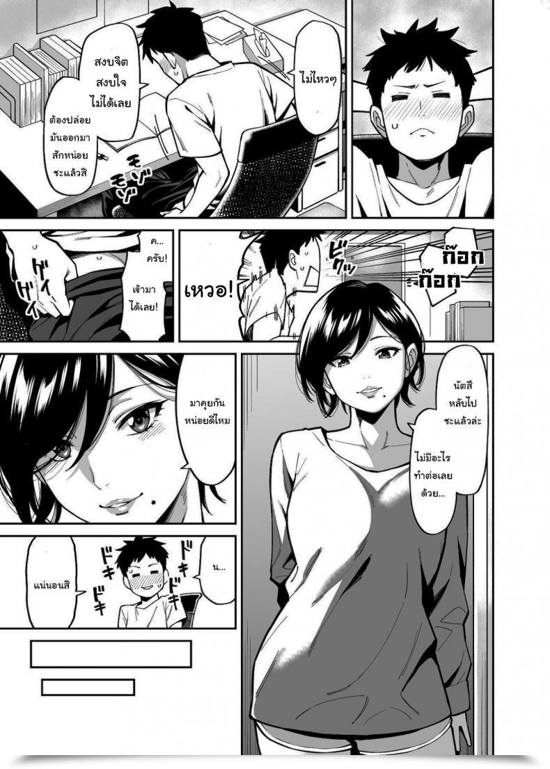 Doujin Uchuusen Shoujigou Shouji Nigou Nee-Chan No Tomodachi My Sisters Pal โดจินแปลไทย 11