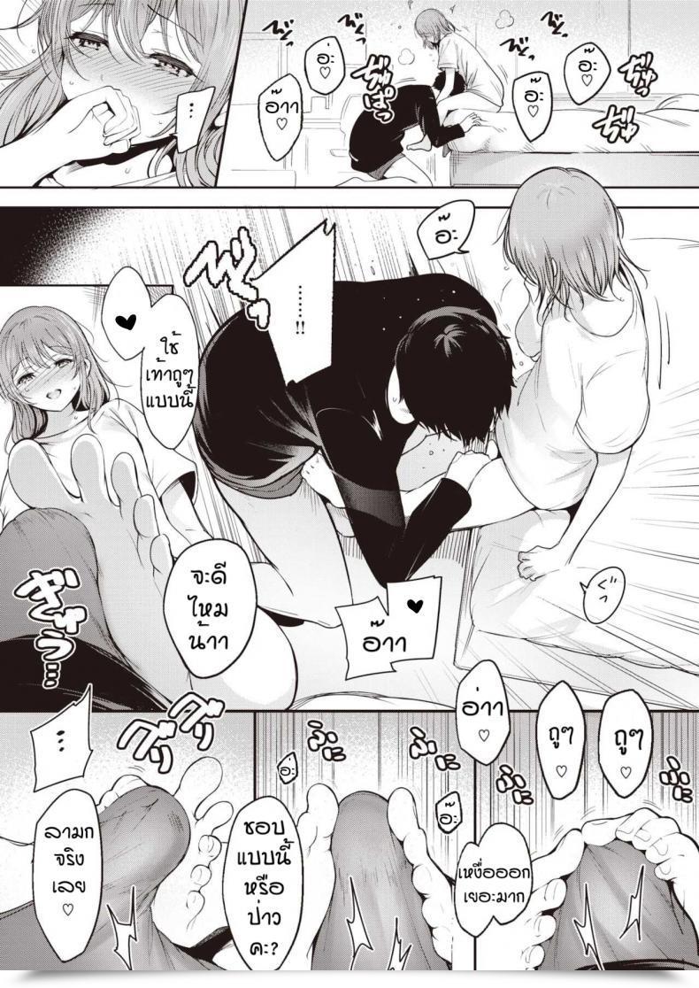 Doujin Ichimatsu Ouchi Jikan โดจินแปลไทย 21