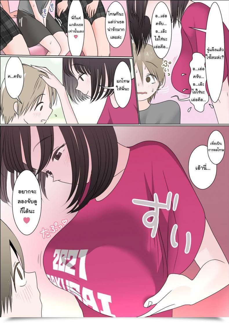 Doujin Garasuhokou I Bought My Balls Drained Dry By My Older Brother'S Classmates When I Went To The College Competition Gakusai Ni Ittara Ani No Dokyusei Ni Koppidoku Shiborareta Hanashi โดจินแปลไทย 13