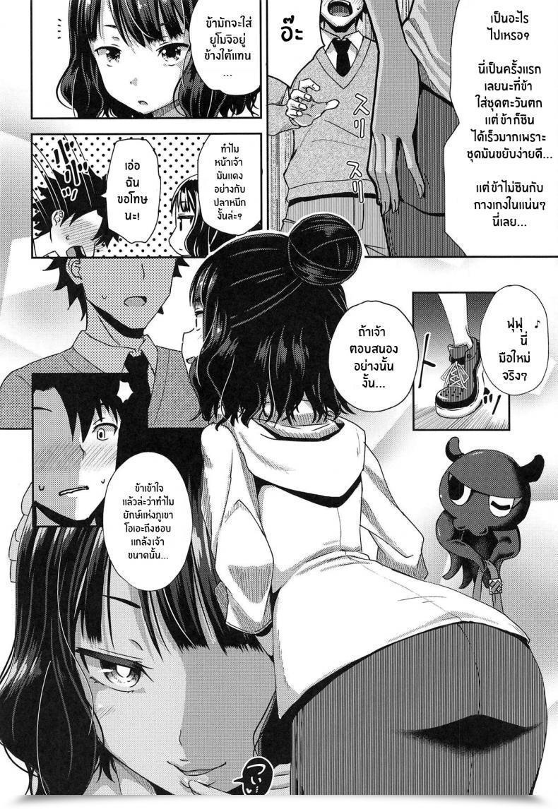 Doujin C95 Tonkotsu Fuumi Poncocchan Kuchi O Sui Nee Destiny Grand Order โดจินแปลไทย 5