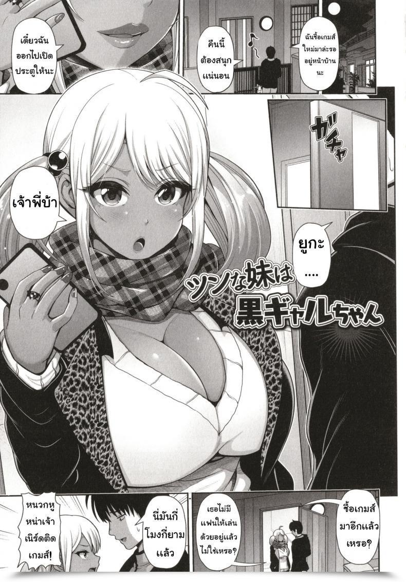 Doujin Toba Yuga Kuro Gal-Chan Wa Kimi Dake O Miteru โดจินแปลไทย 7
