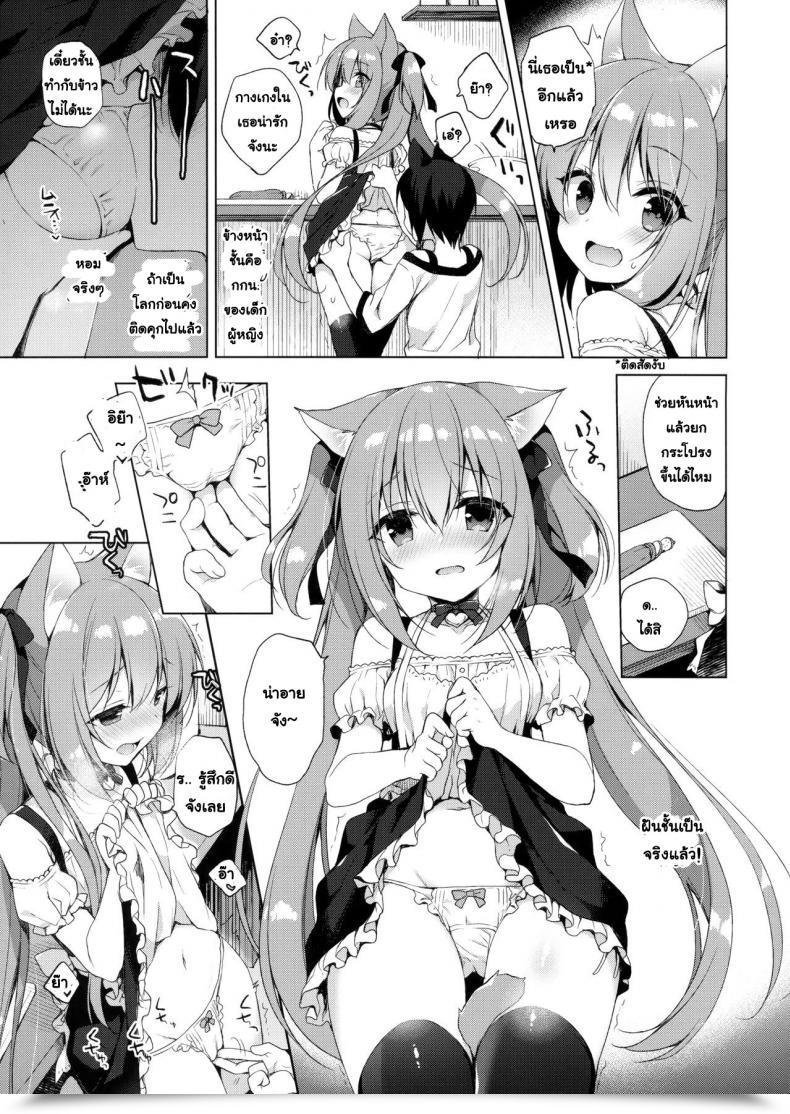 Doujin C93 23.4Do Ichiri Boku No Risou No Isekai Seikatsu - My Splendid Life In A Special World Vol. 1 โดจินแปลไทย 47