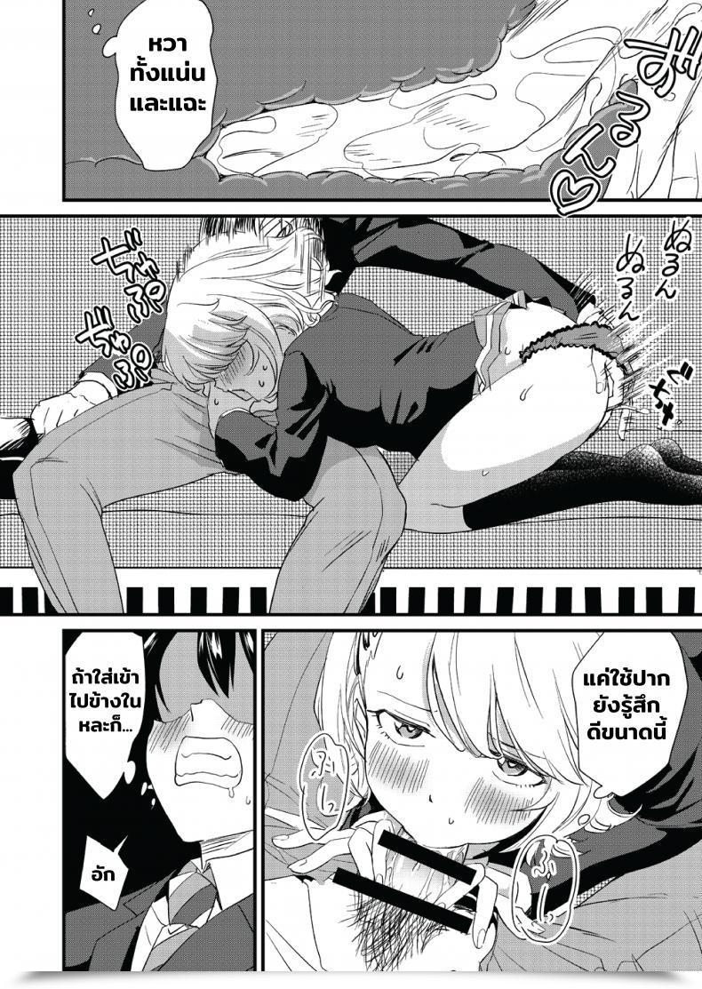 Doujin Bonhoban Bon Ho Galko Wa Bus De Zecchouchuu โดจินแปลไทย 37