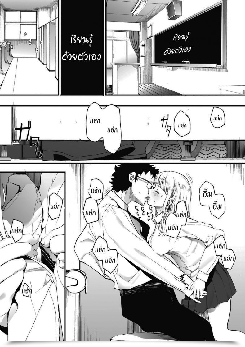 Doujin Eightman Eightmansensei No Okage De Kanojo Ga Dekimashita I Obtained A Girlfriend With Eightman-Senseis Assist เพียงแค่ผมผู้เดียวได้ไหม 1 โดจินแปลไทย 35