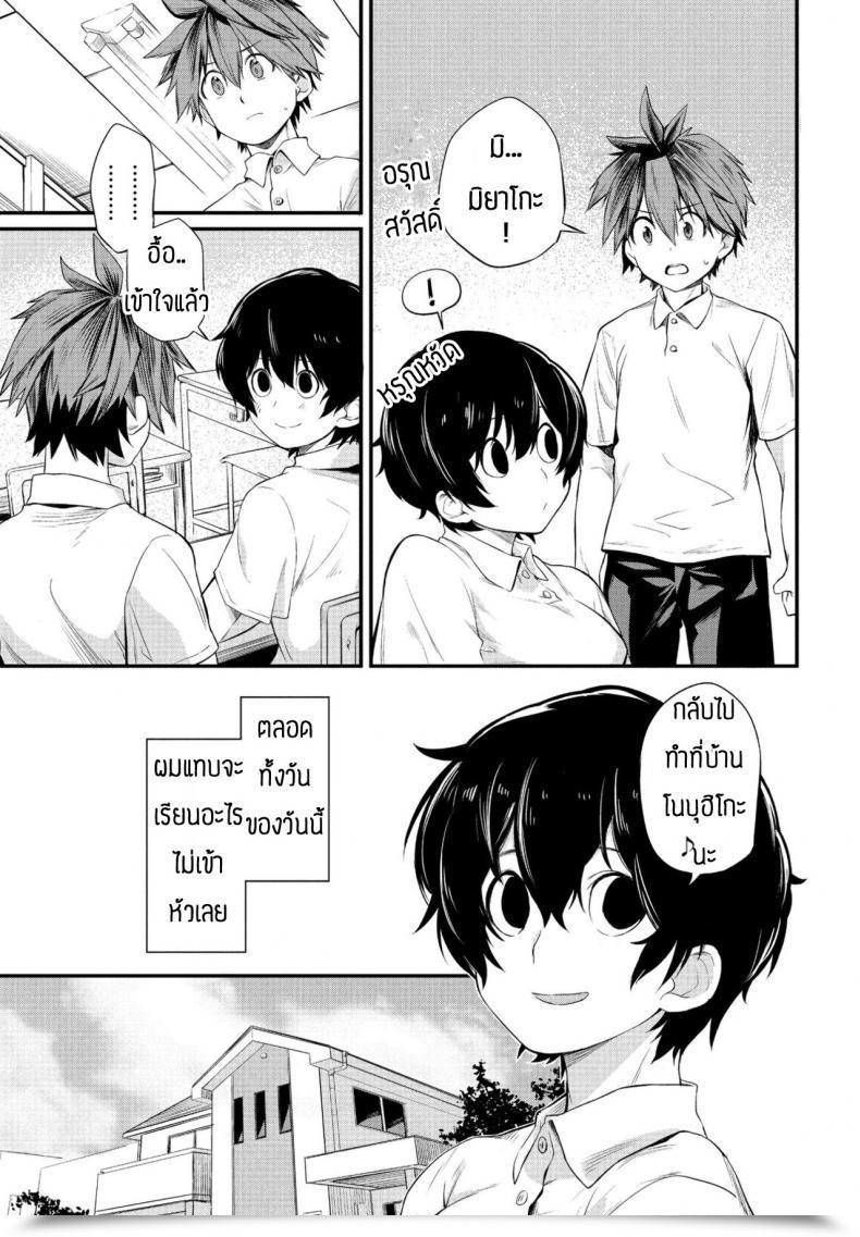 Doujin Toushiki Yubune Tatta Ichido No Seishun โดจินแปลไทย 17