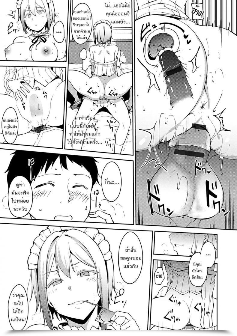 Doujin Alp Saionjike No Kareinaru Seikatsu Zenpen Vol. 1 โดจินแปลไทย 25