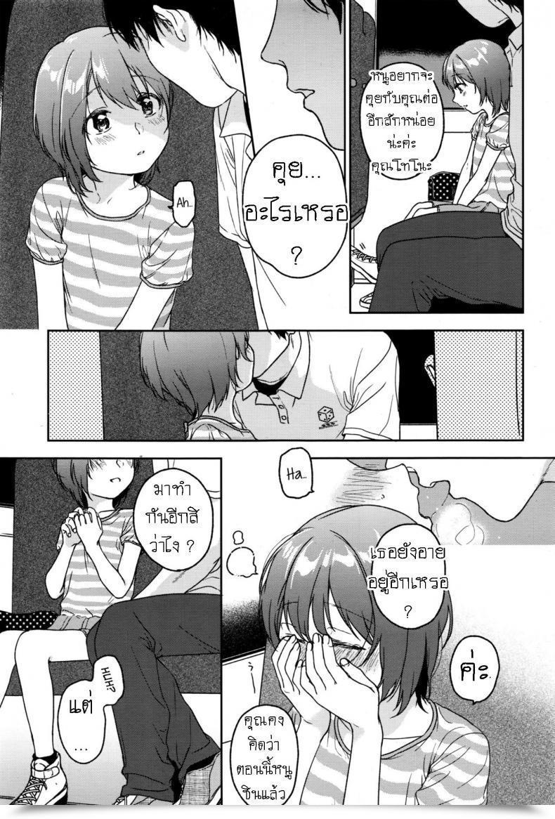 Doujin Nakamura Kuzuyu Loop โดจินแปลไทย 9