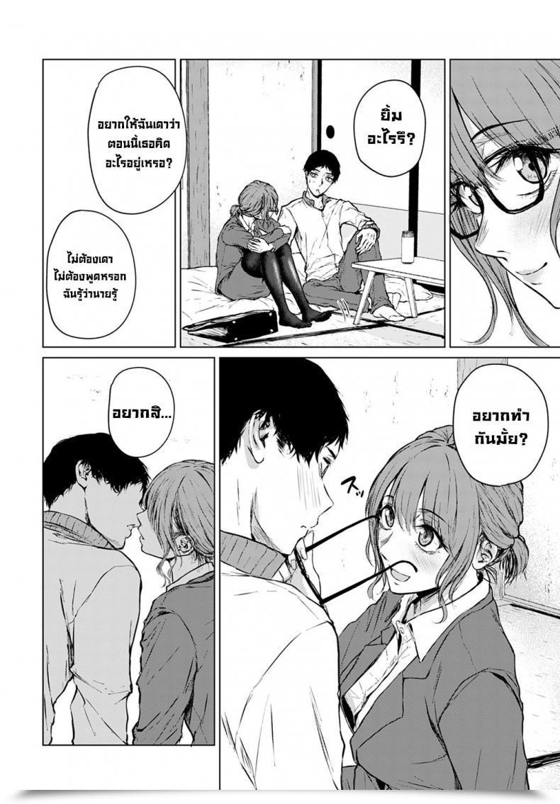 Doujin Tamabi Mirai Ni Narenakatta Ano Hello Kara Past The Unfulfilled Future โดจินแปลไทย 27