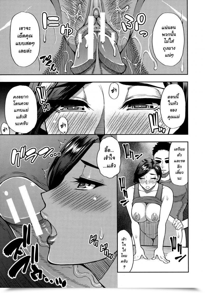 Doujin Shunjou Shuusuke Anoko No Kawari Ni Suki Na Dake Vol. 2 โดจินแปลไทย 17