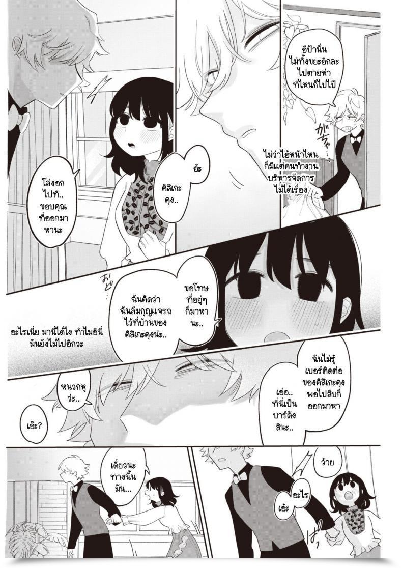 Doujin Idaten Funisuke Zutto Maekara Anata No Koto Wo โดจินแปลไทย 15