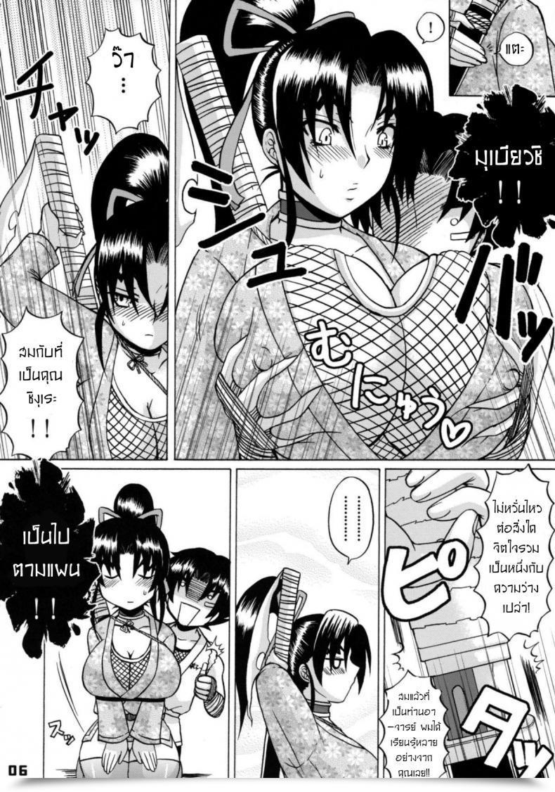 Doujin Honey Bump Nakatsugawa Minoru Shijou Saikyou No Deshi No Shishou Shigure โดจินแปลไทย 9