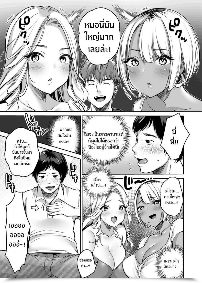 Doujin Tremendous Ichigo-Chan Misaoka Incha Datte Gal To Yaritai! ~Kyokon Attraction O Ganbatta Kekka~ Even Shady Guys Wish To Fuck Gals! ~The Results Of My Efforts To Indicate Off My Large Dick~ โดจินแปลไทย 21
