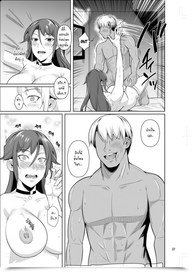 Doujin Shoot The Moon Fuetakishi Ana Zuma 3 Motoyan Osanazuma Ga Ochita Wake Vol. 2 โดจินแปลไทย 75