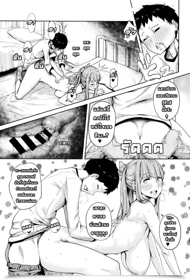 Doujin Yamada No Sei Katsu Ga Daiichi Sukuramu โดจินแปลไทย 25