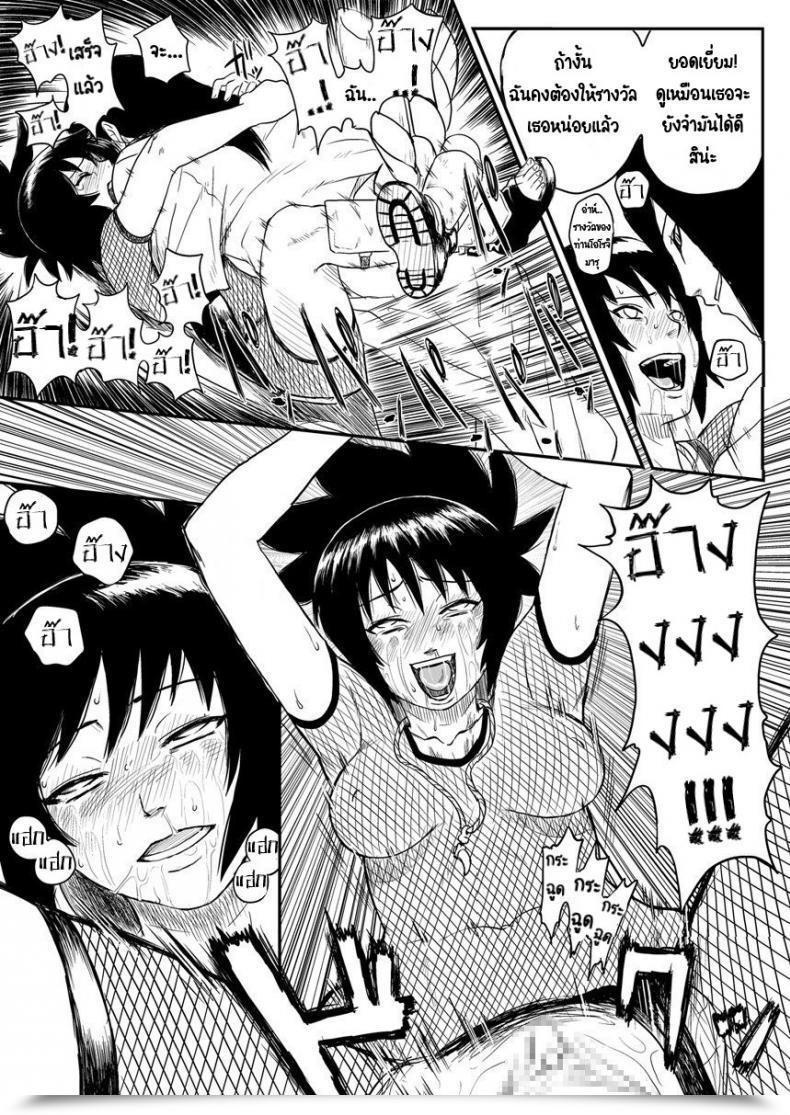 Doujin Blue Syndrome Yuasa Ninja Izonshou Vol. 4 Ninja Dependence Vol. 4 โดจินแปลไทย 43