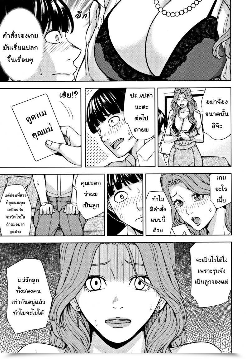 Doujin Maimu-Maimu Kazoku Soukan Sport Vol. 1 โดจินแปลไทย 33