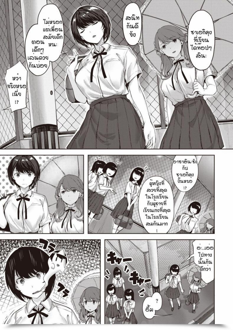 Doujin Hinasaki Yo Otome No Koko Iki โดจินแปลไทย 5