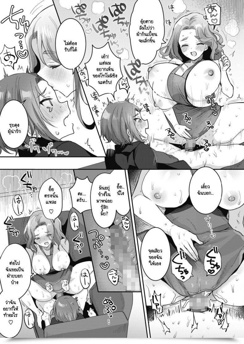 Doujin Meisuke Epuron No Nemuri Hime โดจินแปลไทย 37