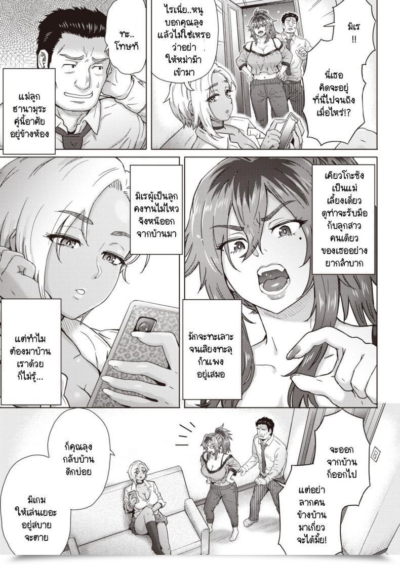 Doujin Itou Eight Hanamura-San-Ka No Puchi Iede Soudou โดจินแปลไทย 5
