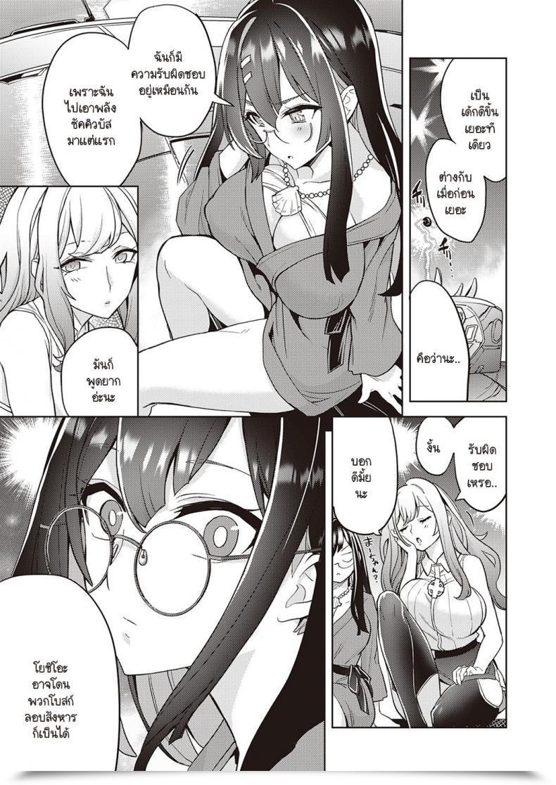 Doujin Tamon Ketsuyuki Akuma Demo Asobi Desu โดจินแปลไทย 45