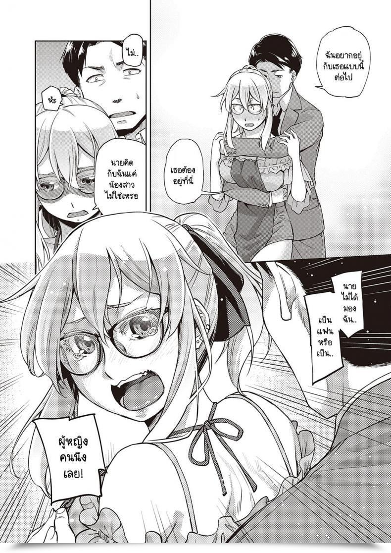 Doujin Satsuki Mikazu Hybrid Gxg โดจินแปลไทย 15