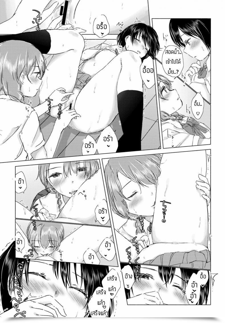 Doujin Syou Kaettara, Asuka-Chan To โดจินแปลไทย 29