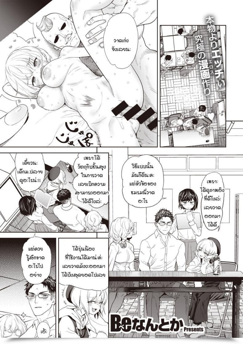 Doujin Benantoka Kore Urayamashii โดจินแปลไทย 25