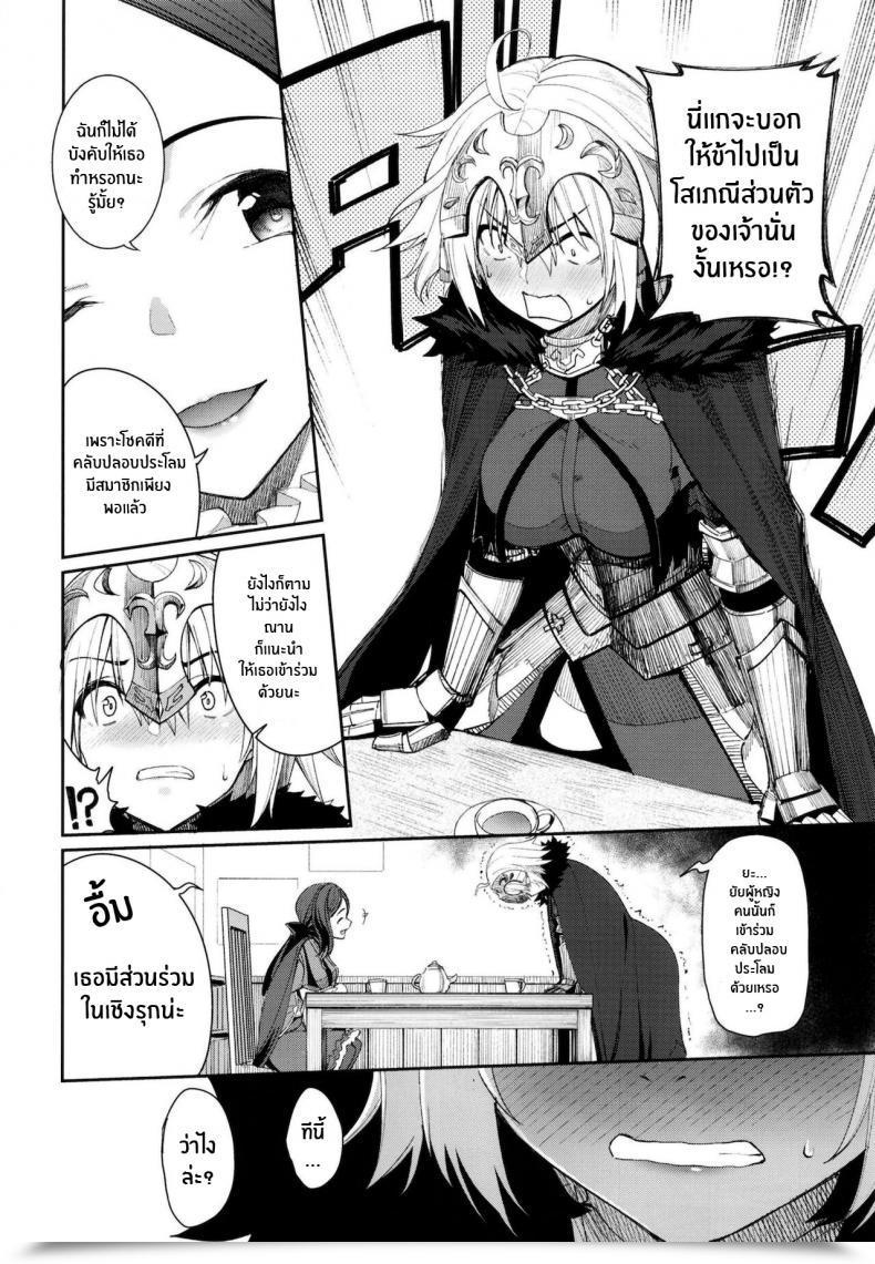 Doujin Espresso Maker Asamine Tel Grasp Senzoku Housi Membership Destiny Grand Order โดจินแปลไทย 9