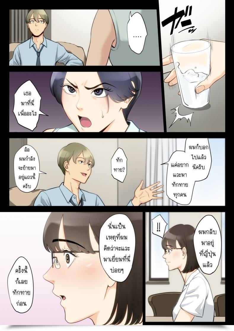 Doujin Tamagou Watashi, Oji, Haha โดจินแปลไทย 19