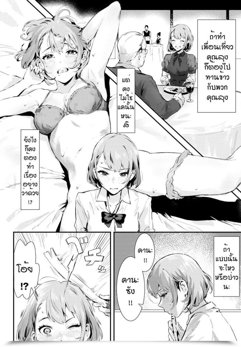 Doujin Delta Chimaki After College โดจินแปลไทย 3