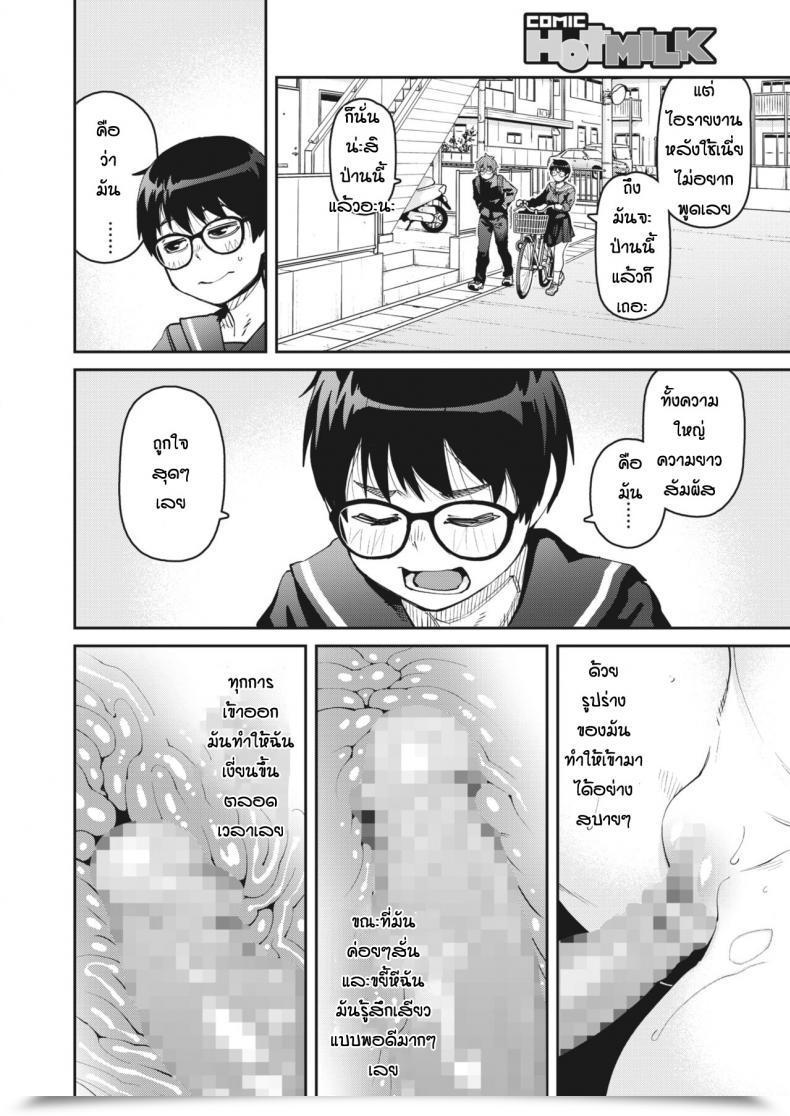 Doujin Shimimaru Ro-Ta Otoshita Dake Nanoni โดจินแปลไทย 23