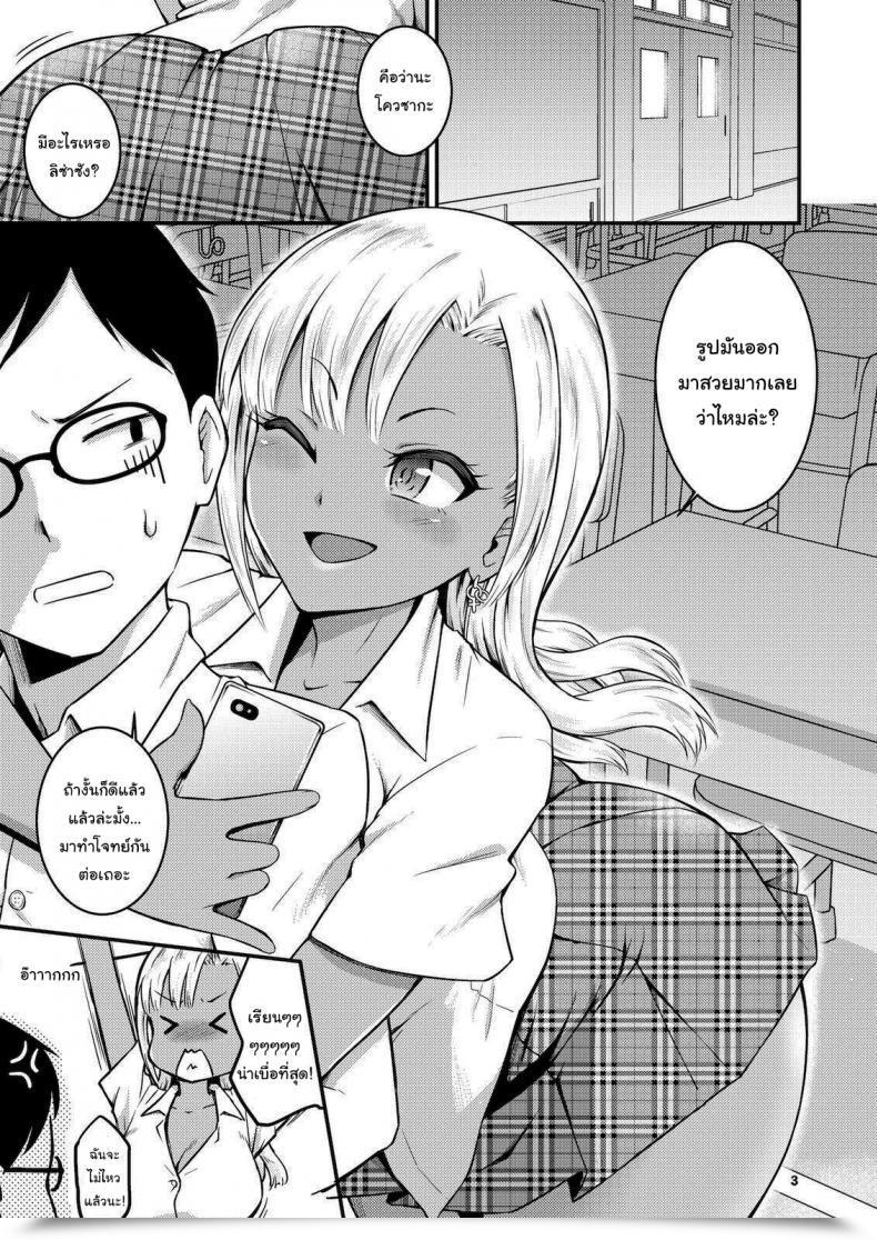 Doujin Maraschino Takayama Chihiro Kuro Gal-Chan To Oshiri De Asobu Hon A E Book About Taking Part In With A Black Gyaru And Her Butt โดจินแปลไทย 3