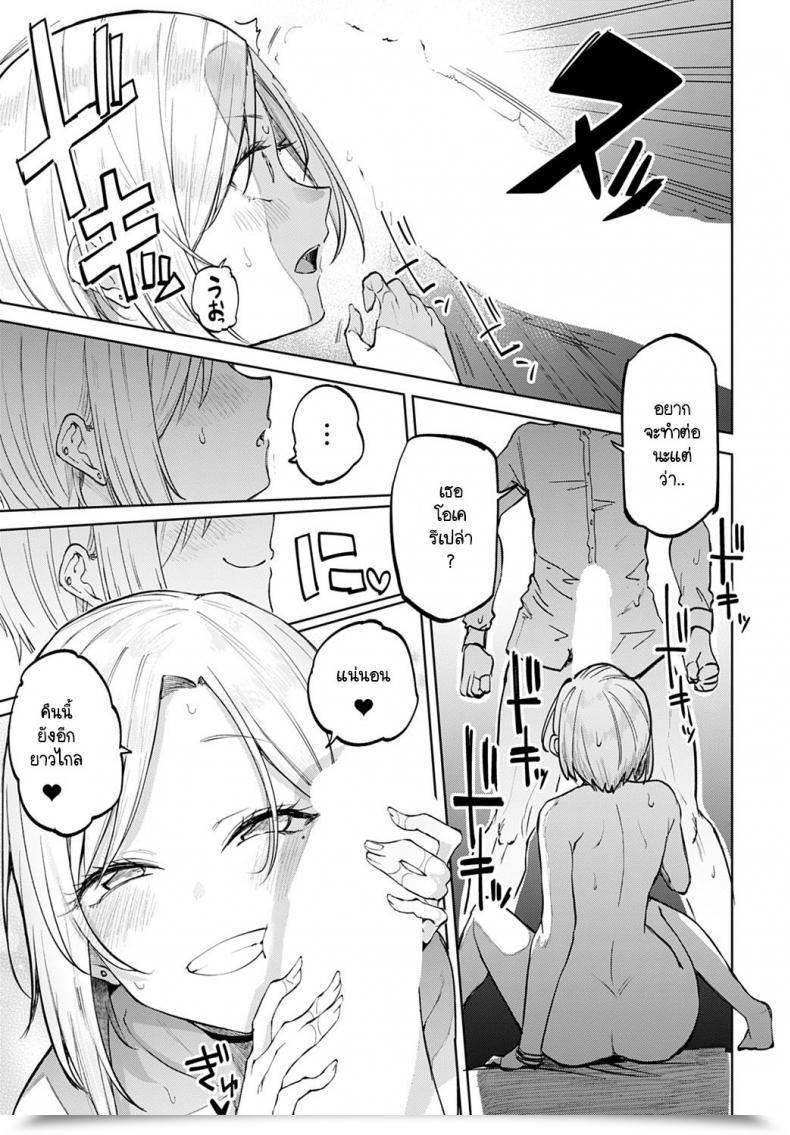 Doujin Miyoshi Gal In My Room โดจินแปลไทย 57